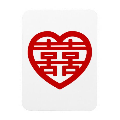 Double Happiness 囍 Shuangxi Chinese Hanzi Heart Magnet