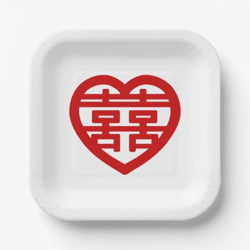 Double Happiness 囍 Shuangxi Chinese Hanzi Heart Paper Plates