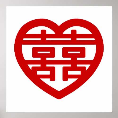 Double Happiness 囍 Shuangxi Chinese Hanzi Heart Poster