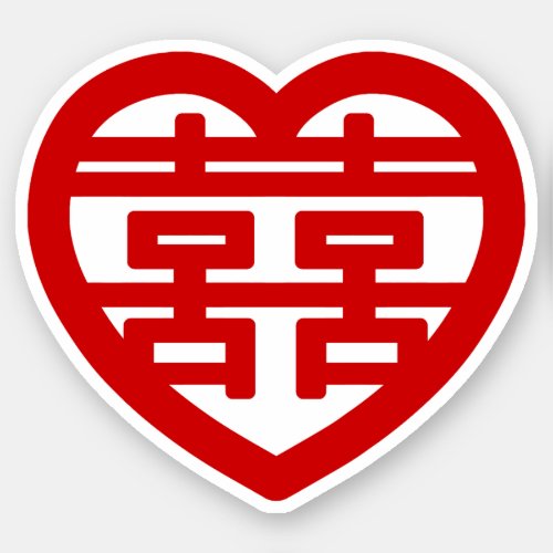 Double Happiness 囍 Shuangxi Chinese Hanzi Heart Sticker