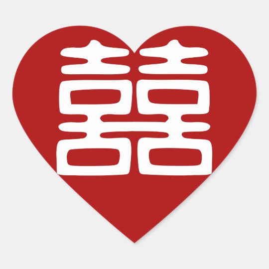 Double Happiness • Bold Heart Sticker