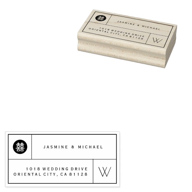 Double Happiness Box Monogram Chinese Wedding Rubber Stamp (Stamped)