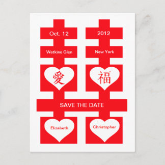 Double Happiness Chinese Save The Date Postcard 1