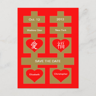 Double Happiness Chinese Save The Date Postcard 2