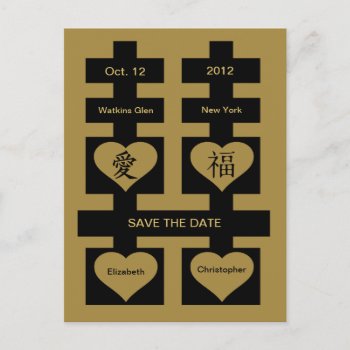 Double Happiness Chinese Save The Date Postcard 3 by pixibition at Zazzle