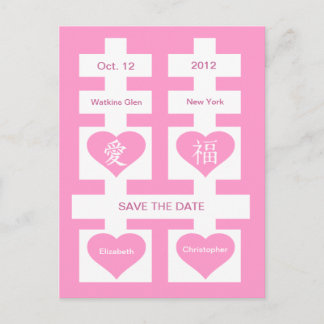 Double Happiness Chinese Save The Date Postcard 8