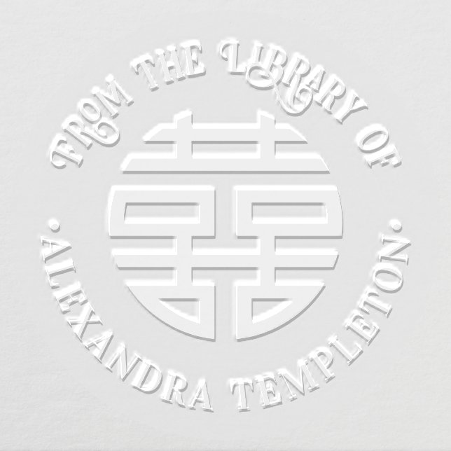 Double Happiness Chinese Symbol Round Library Book Embosser (Design)