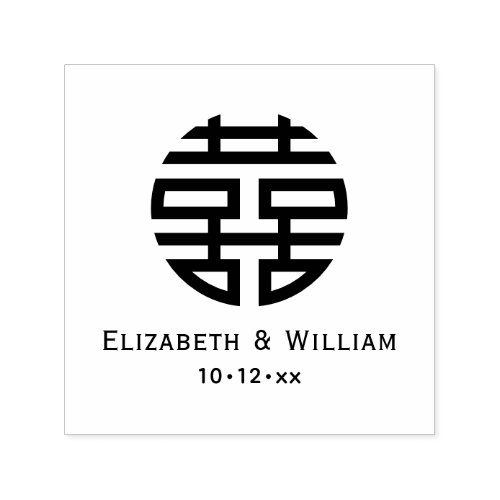 Double Happiness Chinese Symbol Wedding Names Date Self_inking Stamp