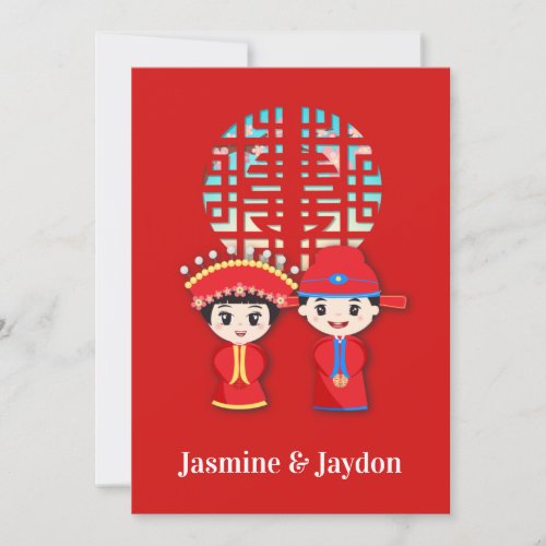 Double Happiness Chinese Wedding Couple Invitation
