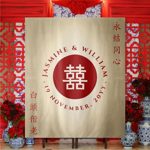 Double Happiness Chinese Wedding Photo Backdrop
