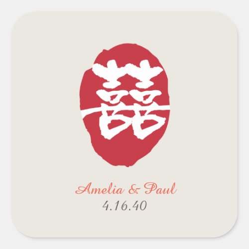 Double Happiness Chinese Wedding Sticker