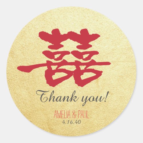 Double Happiness Chinese Wedding Sticker