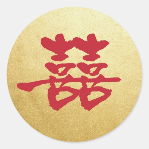 Double Happiness Chinese Wedding Sticker