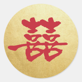 Double Happiness Chinese Wedding Sticker