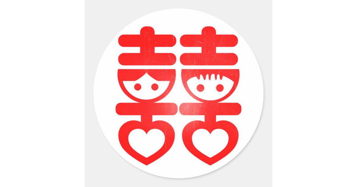 Double Happiness Couple Classic Round Sticker