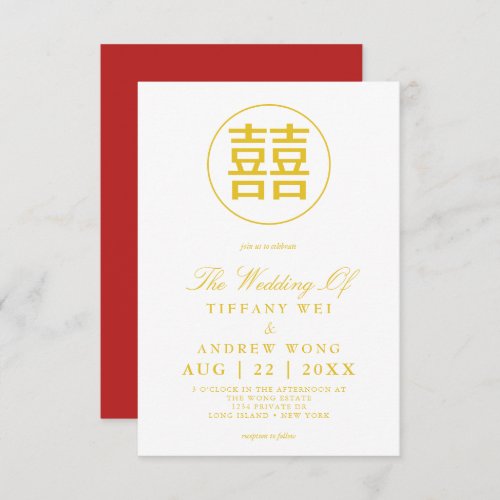 Double Happiness Elegant Chinese Wedding  Invitation