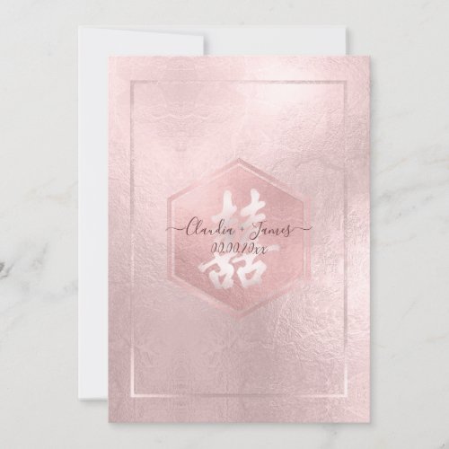 Double Happiness Faux Rose Gold Chinese Invitation