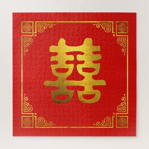 Double Happiness Feng Shui Symbol Jigsaw Puzzle