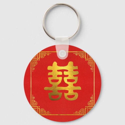Double Happiness Feng Shui Symbol Keychain