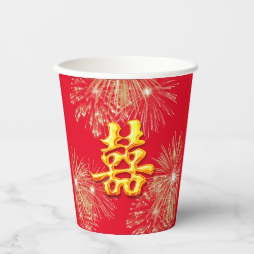 Double Happiness Fireworks Red Wedding  Paper Cups