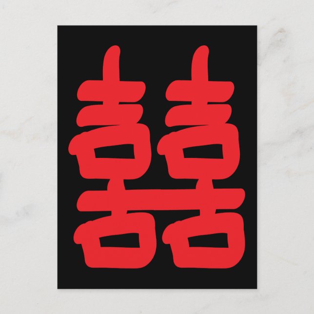 Double Happiness in Red Postcard (Front)