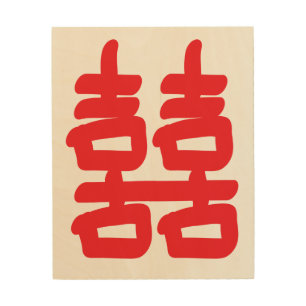 Double Happiness in Red Wood Wall Art