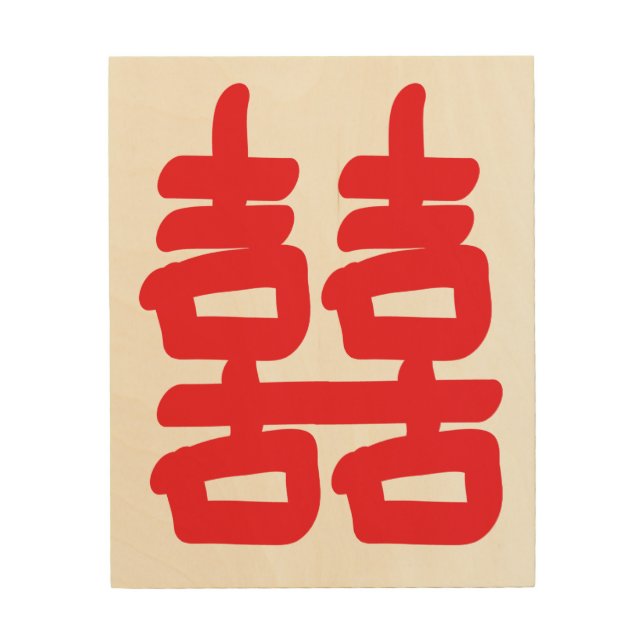 Double Happiness in Red Wood Wall Art (Front)