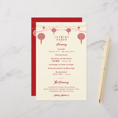 Double Happiness Lanterns Chinese Wedding Program