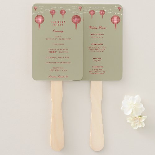 Double Happiness Lanterns Chinese Wedding Program Hand Fan