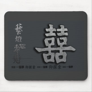 Double Happiness Mouse Pad