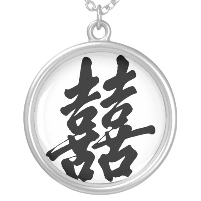 Double Happiness Necklace (Front)