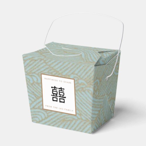 Double Happiness Ocean Take Home Favor Box