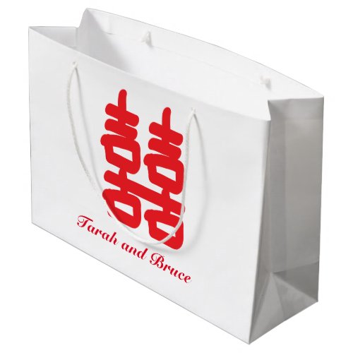 Double Happiness Red Black Love Joy Personalize Large Gift Bag