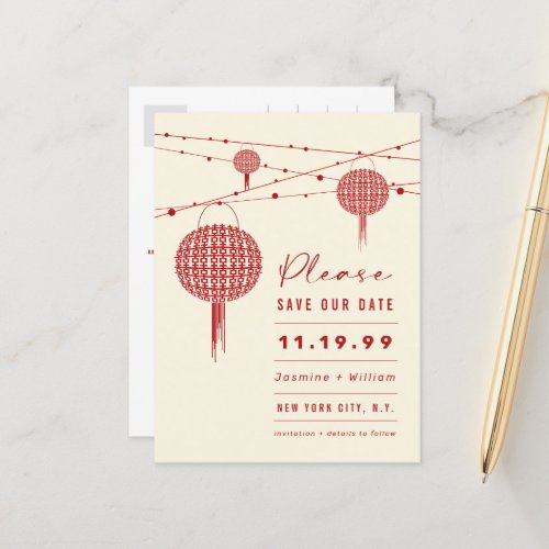 Double Happiness Red Lanterns Asian Save The Date Postcard