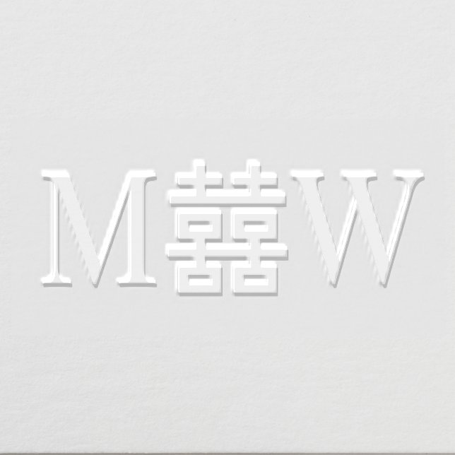 Double Happiness Symbol Couple Wedding 2 Initial Embosser (Design)