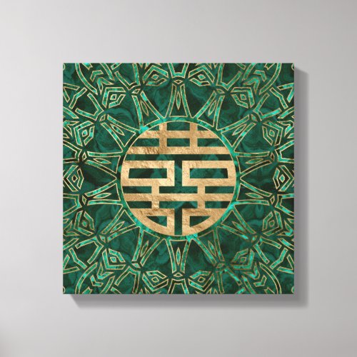 Double Happiness Symbol Gold and Malachite Canvas Print