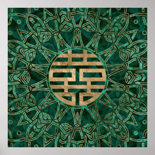 Double Happiness Symbol Gold and Malachite Poster