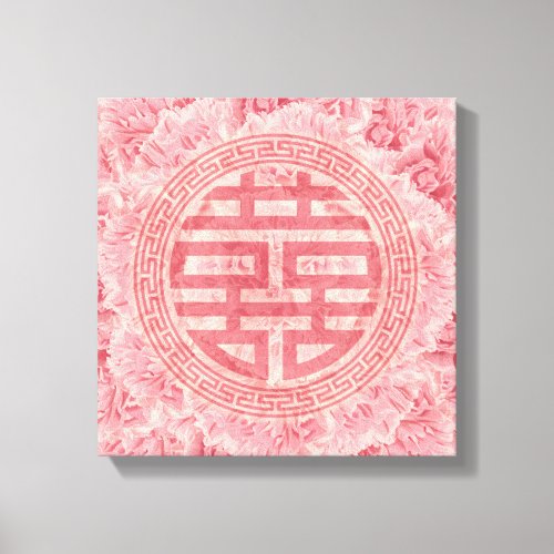Double Happiness Symbol on Pink Peonies Canvas Print