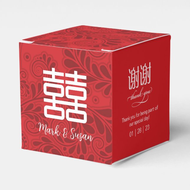 Double Happiness Symbol Wedding Favor box 2x2in (Front Side)