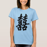 Double Happiness T-shirt at Zazzle