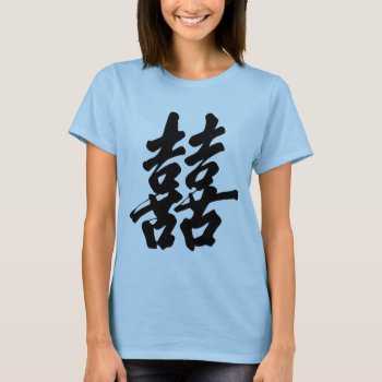 Double Happiness T-shirt by dblhappiness1 at Zazzle