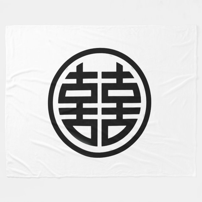 Double Happiness/White - Large Fleece Blanket (Front (Horizontal))