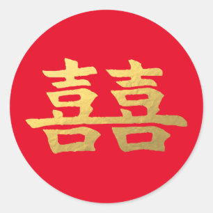 Double Happy Chinese Gold Wedding Sticker I