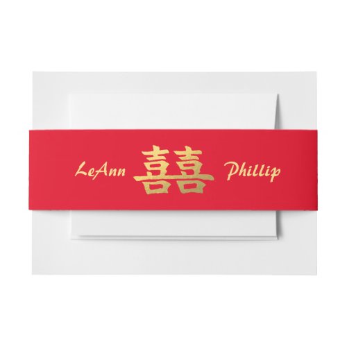 Double Happy Chinese Wedding Belly Band Gold Red