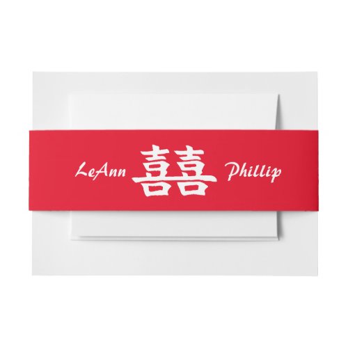 Double Happy Chinese Wedding Red Invitation Belly Band
