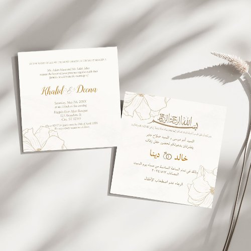 Double Sided Arabic And English Wedding Invitation