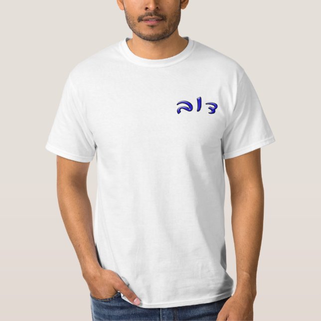 Dov - 3d Effect T-Shirt (Front)