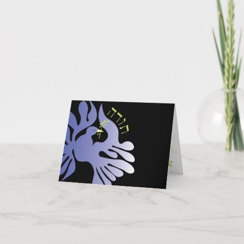 Dove of Peace Bat Bar Mitzvah Thank You Card