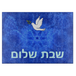 Dove - Shabbat Shalom Cutting Board