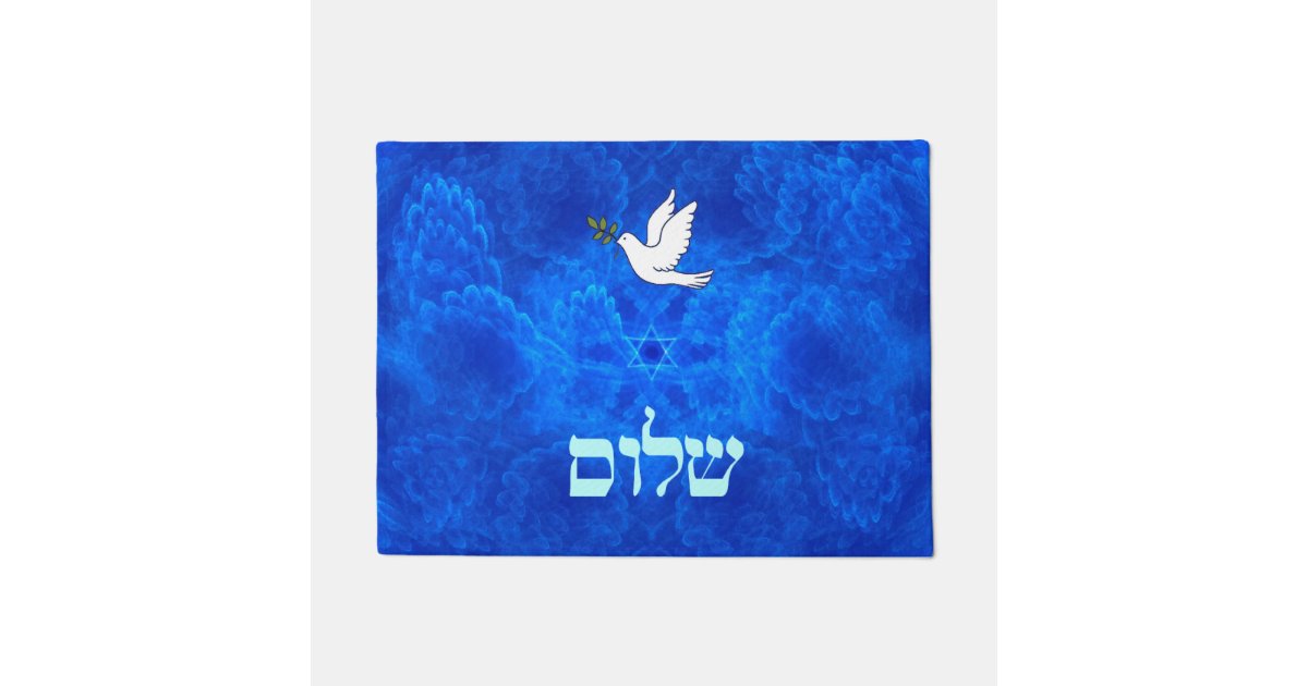 Dove Shalom Doormat Zazzle
